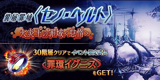画像ギャラリー No.010のサムネイル画像 / 「誰ガ為のアルケミスト」,劇場版上映を記念したキャンペーンが開催