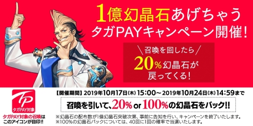 画像ギャラリー No.011のサムネイル画像 / 「誰ガ為のアルケミスト」に「七つの大罪」のコラボユニット「ゼルドリス」が登場