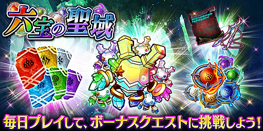 画像ギャラリー No.017のサムネイル画像 / 「誰ガ為のアルケミスト」に「七つの大罪」のコラボユニット「ゼルドリス」が登場