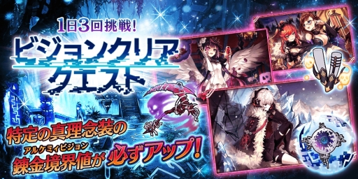 画像ギャラリー No.018のサムネイル画像 / 「誰ガ為のアルケミスト」に「七つの大罪」のコラボユニット「ゼルドリス」が登場