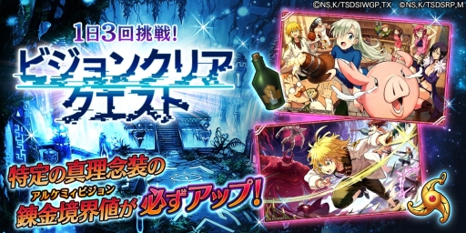 画像ギャラリー No.019のサムネイル画像 / 「誰ガ為のアルケミスト」に「七つの大罪」のコラボユニット「ゼルドリス」が登場