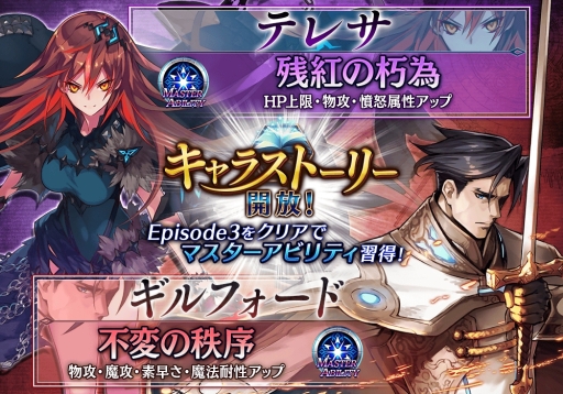 画像ギャラリー No.021のサムネイル画像 / 「誰ガ為のアルケミスト」に「七つの大罪」のコラボユニット「ゼルドリス」が登場