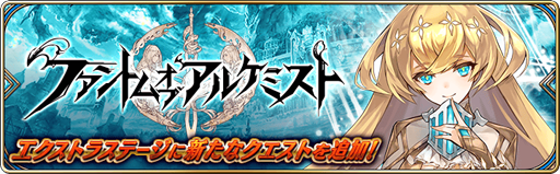 画像ギャラリー No.001のサムネイル画像 / 「誰ガ為のアルケミスト」,5周年記念コラボユニット「ティファレト」が登場