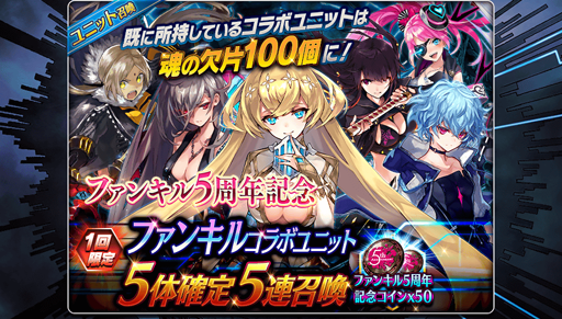 画像ギャラリー No.003のサムネイル画像 / 「誰ガ為のアルケミスト」,5周年記念コラボユニット「ティファレト」が登場