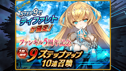 画像ギャラリー No.004のサムネイル画像 / 「誰ガ為のアルケミスト」,5周年記念コラボユニット「ティファレト」が登場