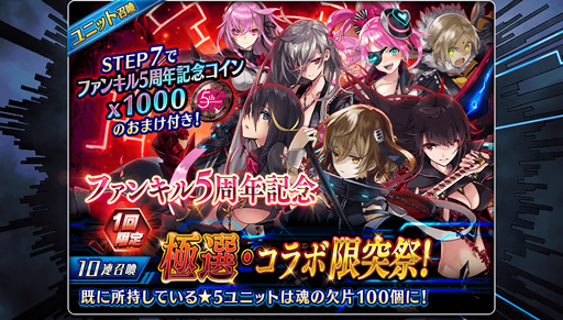 画像ギャラリー No.005のサムネイル画像 / 「誰ガ為のアルケミスト」,5周年記念コラボユニット「ティファレト」が登場