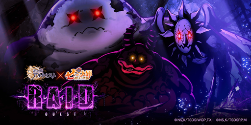 画像ギャラリー No.007のサムネイル画像 / 「誰ガ為のアルケミスト」,5周年記念コラボユニット「ティファレト」が登場