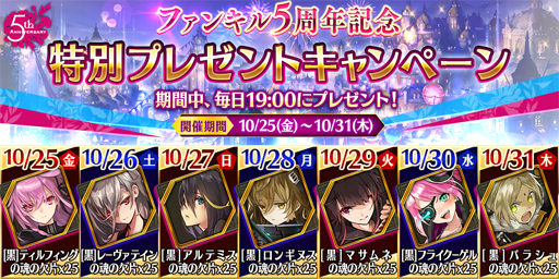 画像ギャラリー No.011のサムネイル画像 / 「誰ガ為のアルケミスト」,5周年記念コラボユニット「ティファレト」が登場