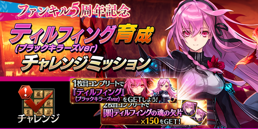 画像ギャラリー No.012のサムネイル画像 / 「誰ガ為のアルケミスト」,5周年記念コラボユニット「ティファレト」が登場