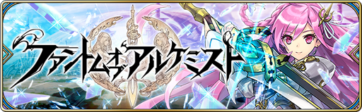 画像ギャラリー No.014のサムネイル画像 / 「誰ガ為のアルケミスト」,5周年記念コラボユニット「ティファレト」が登場