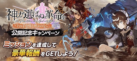画像ギャラリー No.007のサムネイル画像 / 「誰ガ為のアルケミスト」,「神ガ選ばぬ、革命を」第3章の前編が実装に