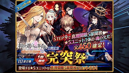 画像ギャラリー No.009のサムネイル画像 / 「誰ガ為のアルケミスト」,「神ガ選ばぬ、革命を」第3章の前編が実装に