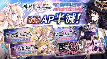 画像ギャラリー No.010のサムネイル画像 / 「誰ガ為のアルケミスト」,「神ガ選ばぬ、革命を」第3章の前編が実装に