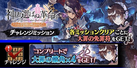 画像ギャラリー No.011のサムネイル画像 / 「誰ガ為のアルケミスト」,「神ガ選ばぬ、革命を」第3章の前編が実装に