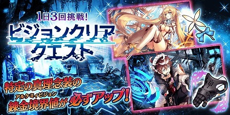 画像ギャラリー No.016のサムネイル画像 / 「誰ガ為のアルケミスト」,「神ガ選ばぬ、革命を」第3章の前編が実装に