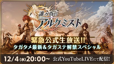 ���������꡼ No.001�Υ���ͥ������ / ��ï���٤Υ��륱�ߥ��ȡפ������Ȥ�12��4�� 20:00��������