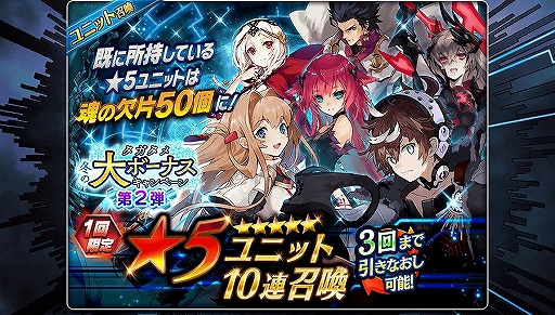 画像ギャラリー No.002のサムネイル画像 / 「タガタメ」,巨大ボスが登場する新コンテンツ「アルケミィポートレイドクエスト」が実装