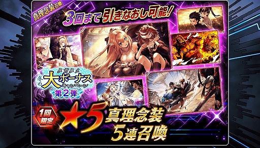 画像ギャラリー No.003のサムネイル画像 / 「タガタメ」,巨大ボスが登場する新コンテンツ「アルケミィポートレイドクエスト」が実装