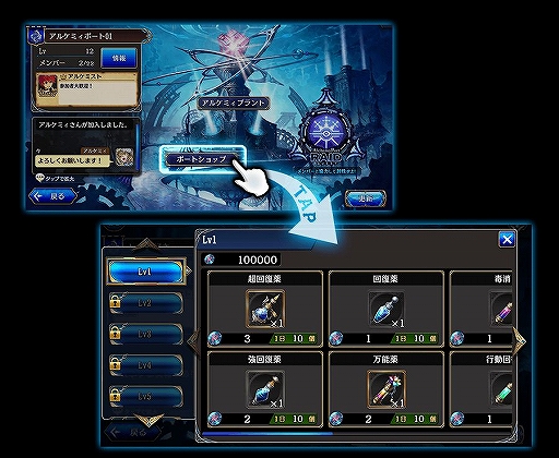 画像ギャラリー No.005のサムネイル画像 / 「タガタメ」,巨大ボスが登場する新コンテンツ「アルケミィポートレイドクエスト」が実装