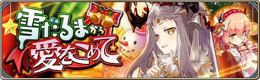 ���������꡼ No.001�Υ���ͥ������ / �֥�������פǥ��ꥹ�ޥ����٥�ȡ������ڡ��󤬳��š����ꥹ�ޥ��������դ�����ǰ�����о�