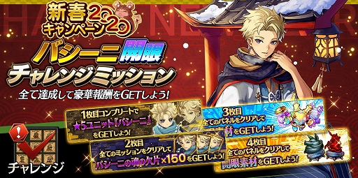 画像ギャラリー No.010のサムネイル画像 / 「タガタメ」,イベント「十戒衆アルゾシュプラーハ-うるさいよ五月雨-」が1月1日から開催。「イカサ」も新ユニットで登場