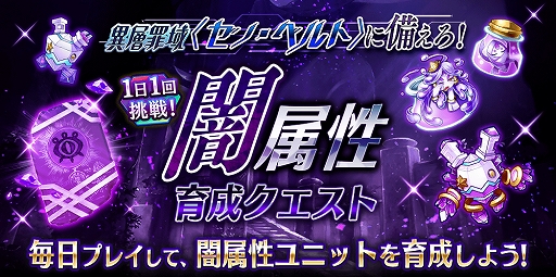 画像ギャラリー No.015のサムネイル画像 / 「タガタメ」,イベント「十戒衆アルゾシュプラーハ-うるさいよ五月雨-」が1月1日から開催。「イカサ」も新ユニットで登場