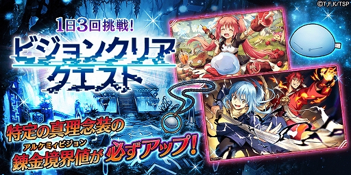 画像ギャラリー No.016のサムネイル画像 / 「タガタメ」,イベント「十戒衆アルゾシュプラーハ-うるさいよ五月雨-」が1月1日から開催。「イカサ」も新ユニットで登場