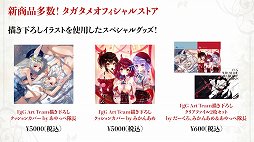 ���������꡼ No.022�Υ���ͥ������ / ��ï���٤Υ��륱�ߥ��ȡ�4��ǯ��ǰ�ե���ߡ��ƥ��󥰤�2��1���˳���