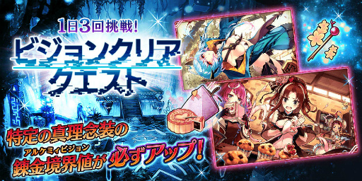 タガタメ ストーリー第6章が公開 ファンキルコラボも