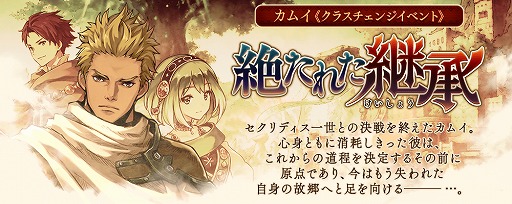 ���������꡼ No.008�Υ���ͥ������ / ��ï���٤Υ��륱�ߥ��ȡפˤơȥ��।�ɤΥ��饹�����󥸥��٥�Ȥ����š�����ǽ�ȿ�������ɤμ�����