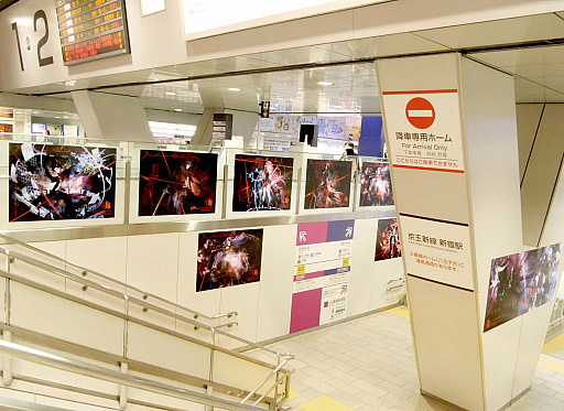 画像ギャラリー No.002のサムネイル画像 / 「誰ガ為のアルケミスト」,札幌,仙台,名古屋の駅構内に4周年記念ポスターを展示中