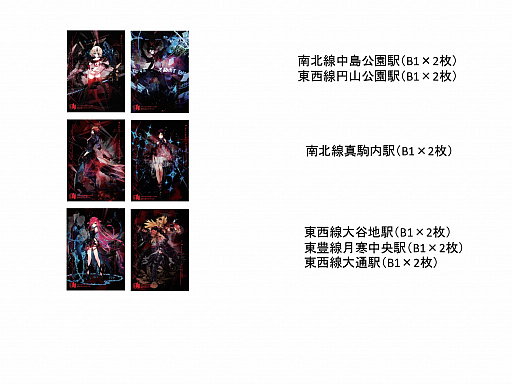 画像ギャラリー No.005のサムネイル画像 / 「誰ガ為のアルケミスト」,札幌,仙台,名古屋の駅構内に4周年記念ポスターを展示中