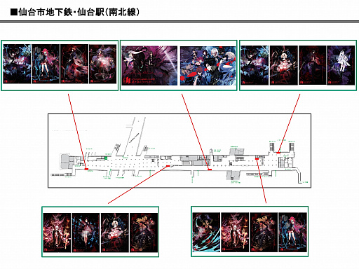 画像ギャラリー No.007のサムネイル画像 / 「誰ガ為のアルケミスト」,札幌,仙台,名古屋の駅構内に4周年記念ポスターを展示中