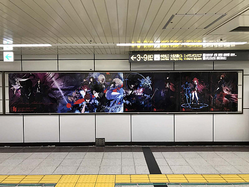 画像ギャラリー No.008のサムネイル画像 / 「誰ガ為のアルケミスト」,札幌,仙台,名古屋の駅構内に4周年記念ポスターを展示中