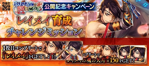 画像ギャラリー No.008のサムネイル画像 / 「誰ガ為のアルケミスト」,ホワイトデーイベント「おもてなしは愛をこめて」が開催