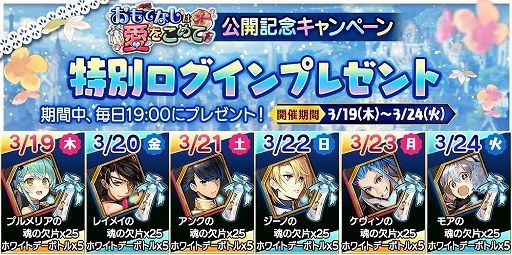 画像ギャラリー No.009のサムネイル画像 / 「誰ガ為のアルケミスト」,ホワイトデーイベント「おもてなしは愛をこめて」が開催