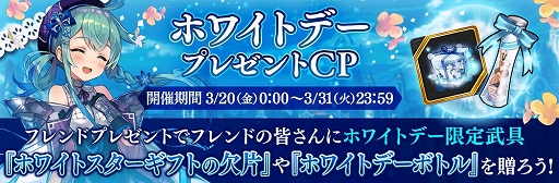 画像ギャラリー No.010のサムネイル画像 / 「誰ガ為のアルケミスト」,ホワイトデーイベント「おもてなしは愛をこめて」が開催