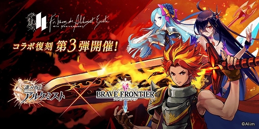 画像ギャラリー No.013のサムネイル画像 / 「誰ガ為のアルケミスト」,ホワイトデーイベント「おもてなしは愛をこめて」が開催