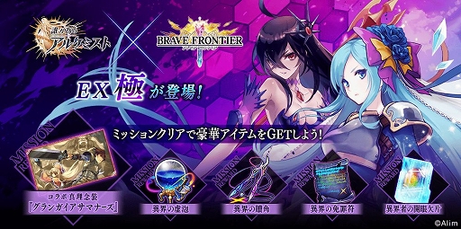 画像ギャラリー No.015のサムネイル画像 / 「誰ガ為のアルケミスト」,ホワイトデーイベント「おもてなしは愛をこめて」が開催