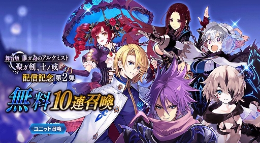 画像ギャラリー No.017のサムネイル画像 / 「誰ガ為のアルケミスト」,ホワイトデーイベント「おもてなしは愛をこめて」が開催