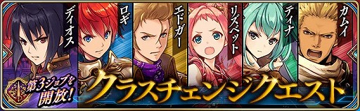 画像ギャラリー No.002のサムネイル画像 / 「タガタメ」,新ユニット“ジューリア”の素材や専用武具が獲得できるイベントが開催