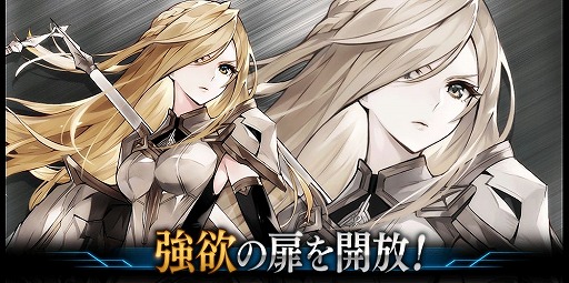 画像ギャラリー No.008のサムネイル画像 / 「タガタメ」,新ユニット“ジューリア”の素材や専用武具が獲得できるイベントが開催