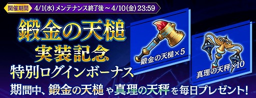 画像ギャラリー No.010のサムネイル画像 / 「タガタメ」,新ユニット“ジューリア”の素材や専用武具が獲得できるイベントが開催