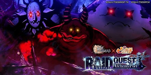 画像ギャラリー No.004のサムネイル画像 / 「誰ガ為のアルケミスト」と「七つの大罪」コラボイベントが復刻開催。幻晶石などがもらえるログインボーナスを実施