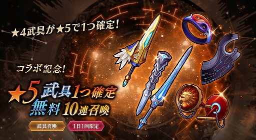 画像ギャラリー No.005のサムネイル画像 / 「誰ガ為のアルケミスト」と「七つの大罪」コラボイベントが復刻開催。幻晶石などがもらえるログインボーナスを実施