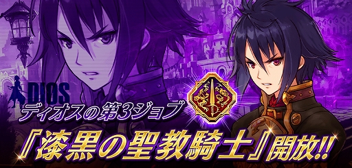 画像ギャラリー No.009のサムネイル画像 / 「誰ガ為のアルケミスト」と「七つの大罪」コラボイベントが復刻開催。幻晶石などがもらえるログインボーナスを実施