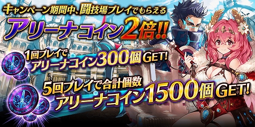 画像ギャラリー No.014のサムネイル画像 / 「誰ガ為のアルケミスト」と「七つの大罪」コラボイベントが復刻開催。幻晶石などがもらえるログインボーナスを実施