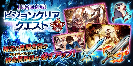 画像ギャラリー No.016のサムネイル画像 / 「誰ガ為のアルケミスト」と「七つの大罪」コラボイベントが復刻開催。幻晶石などがもらえるログインボーナスを実施