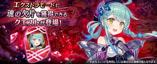 画像ギャラリー No.017のサムネイル画像 / 「誰ガ為のアルケミスト」と「七つの大罪」コラボイベントが復刻開催。幻晶石などがもらえるログインボーナスを実施