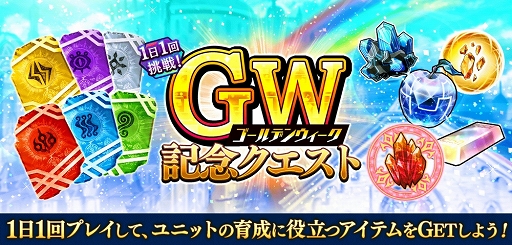 ���������꡼ No.004�Υ���ͥ������ / ��ï���٤Υ��륱�ߥ��ȡפ�4��29�������GW���̥����ڡ���2020�פ�����